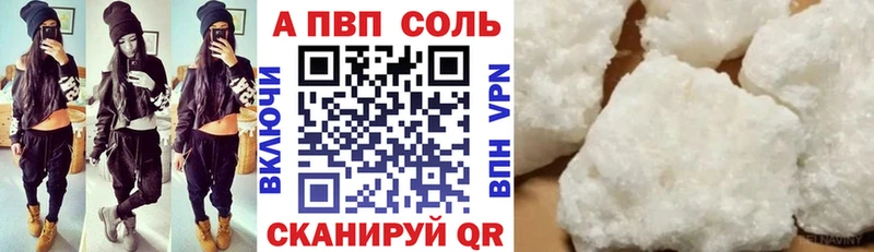 A-PVP Соль  мега как зайти  Ирбит 