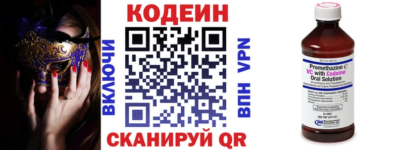 Кодеиновый сироп Lean Purple Drank  Ирбит 