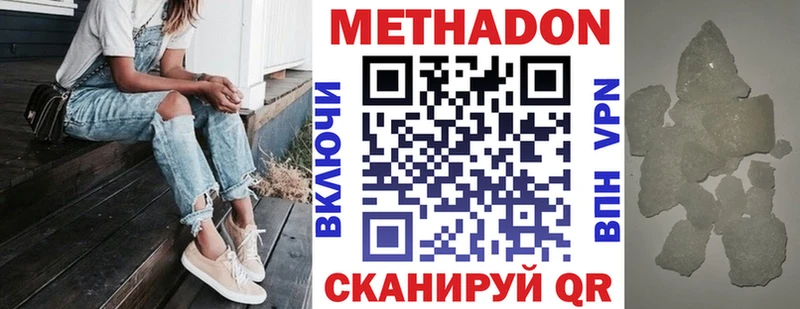 МЕТАДОН кристалл  ОМГ ОМГ ссылка  Ирбит  закладки 